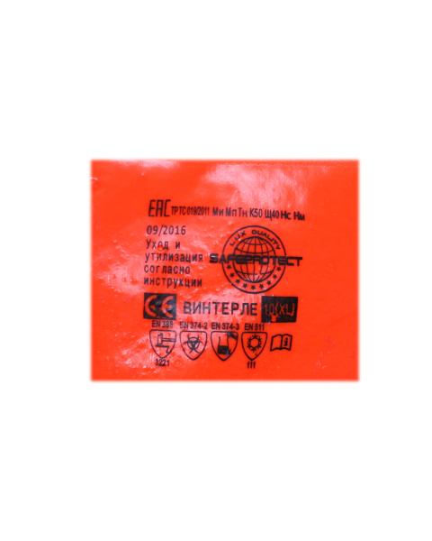 Рукавицы утепленные "ВИНТЕРЛЕ"(джерси 100%, покрыт ПВХ,утепл.х/б тканью с начесом), в уп.72пар